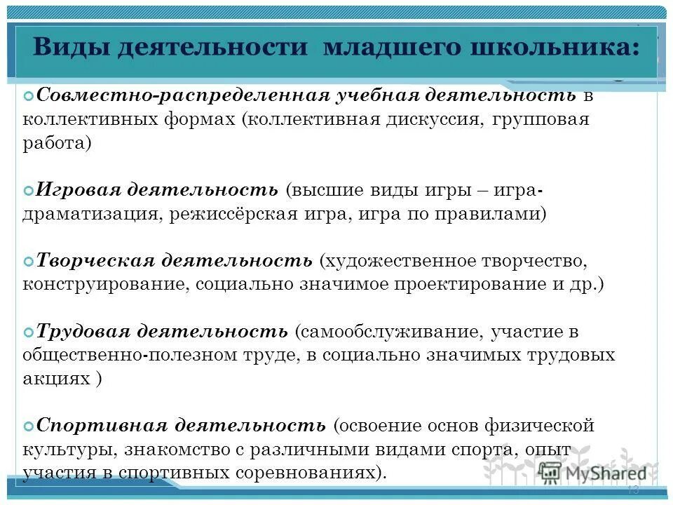 недостатки совместно-распределенной деятельности. совместно распределенной деятельности. совместно распределенной деятельности. совместно распределенной деятельности.