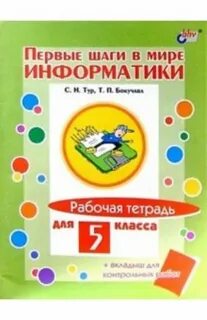 Тетради первые шаги