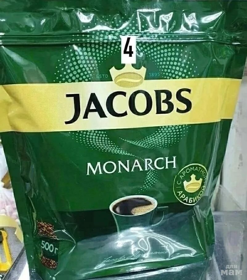 Кофе Якобс 500 гр. Кофе Jacobs Монарх 500 гр. Кофе Якобс Монарх м/у 500 гр. Якобс кофе 500 грамм.