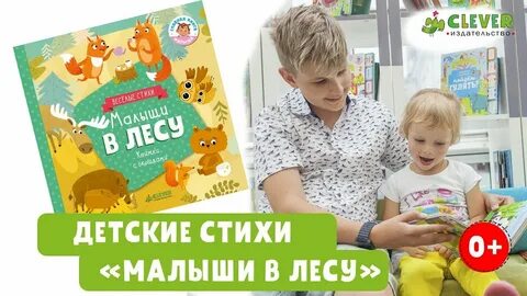 Издательство clever детские