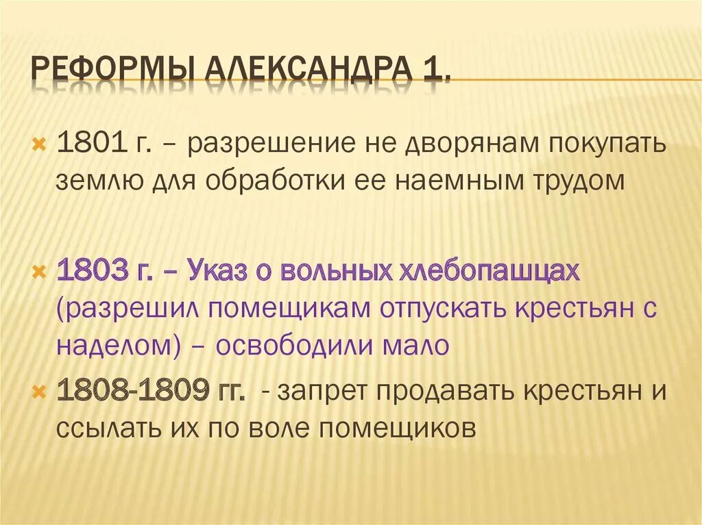 Определите содержание указа о вольных