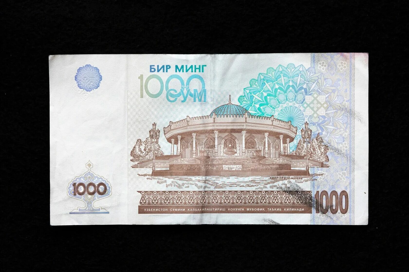 Сколько сум в 1 рубле. 100 Ming so'Mlik купюра. Узбекские деньги. Сум Узбекистан. Валюта Узбекистана.