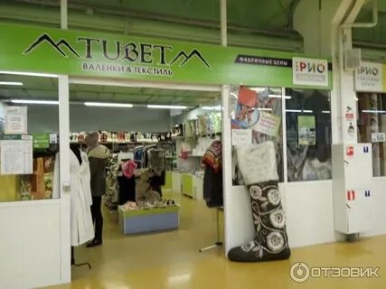 Текстиль рио на тутаевском