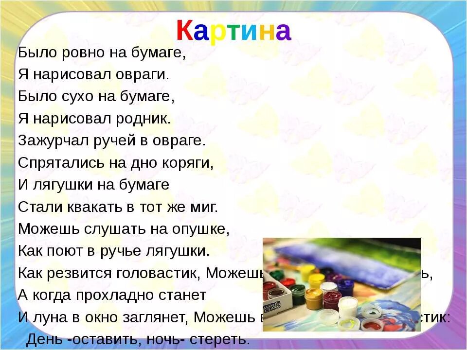 Р сеф веселые стихи. Стихотворение р Сефа 3 класс. Сев Веселые стихи.