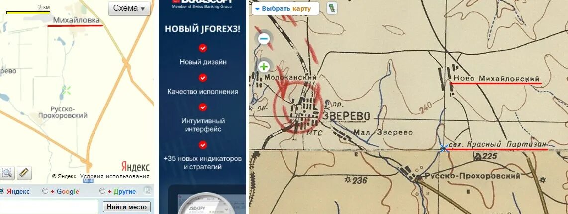 Погода красный партизан красногвардейский. Красный Партизан Донецкая область на карте. Красный Партизан ДНР на карте. Красный Партизан Ростовская область на карте. Михайловка красный Партизан.