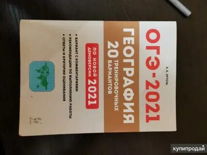 Огэ 2024 русский язык сборник заданий