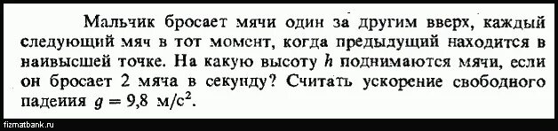 Самолёт делает мёртвую петлю радиусом 100 м. Самолет сделал мертвую петлю. Самолет совершает мертвую петлю радиусом 440 м. Самолет выполняет мертвую петлю при скорости 160 м/с.