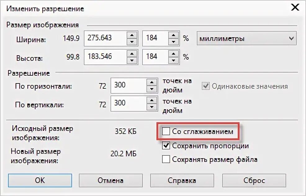 2 как изменить размер изображения. Изменить размер изображения. Разрешение изображения. Изменить разрешение изображения. Как изменить разрешение картинки.