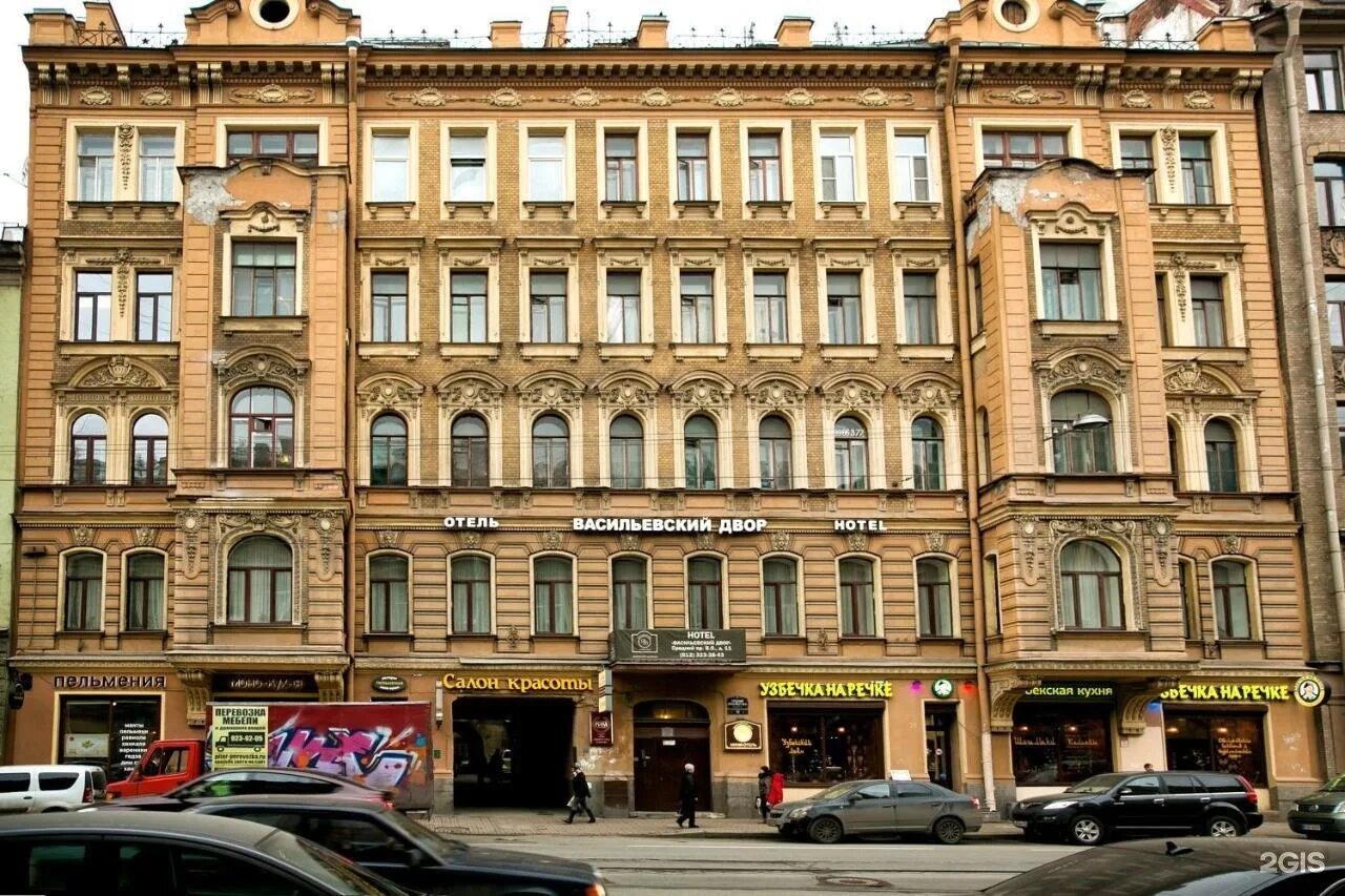 Отель Васильевский двор Санкт-Петербург. Vasilievsky Hotel 4 Санкт Петербург. Гостиница Питер Васильевский остров. Средний проспект Васильевского острова 11.