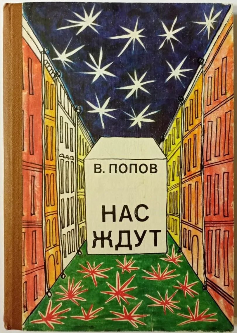 Читать книгу буду ждать. Жду книгу.