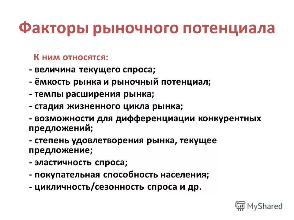 течь предложение. предложение со словом бечь. контрактные и модифицированные цены. текущие предложения.