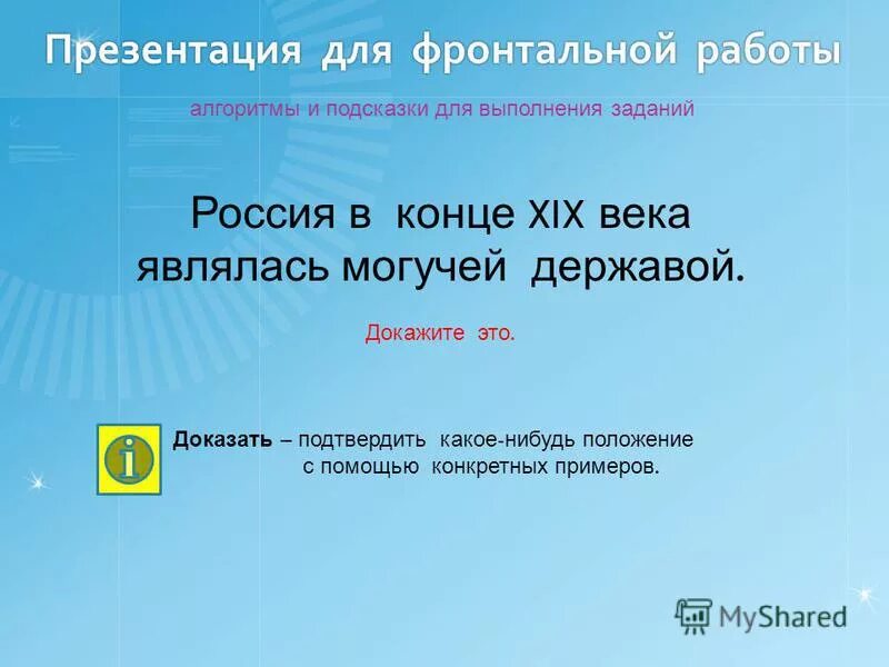 Могучая держава общечеловеческие идеалы символ. Могучая держава неполные предложения. Почему рим стал одним из могущественнейших государств древности. Русский язык 8 класс упражнение 259. Неполное предложение с могучая держава.