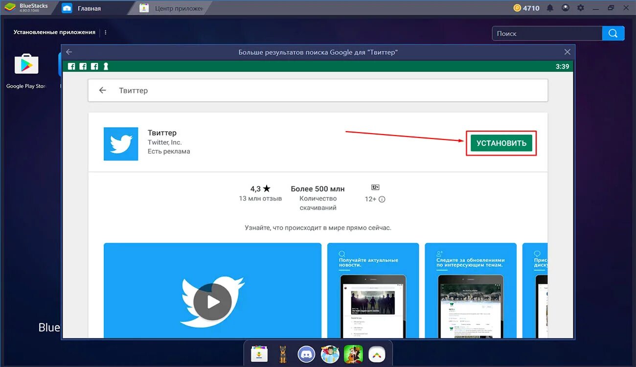 Твиттер интерфейс. Твиттер на пк. Пользователи твиттер. Twitter на пк. Твиттера.