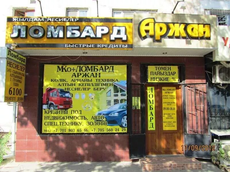 Ломбард реклама. Ломбард техники алматы. Ломбард смарт воронеж. М ломбард. Ломбард техники алматы.
