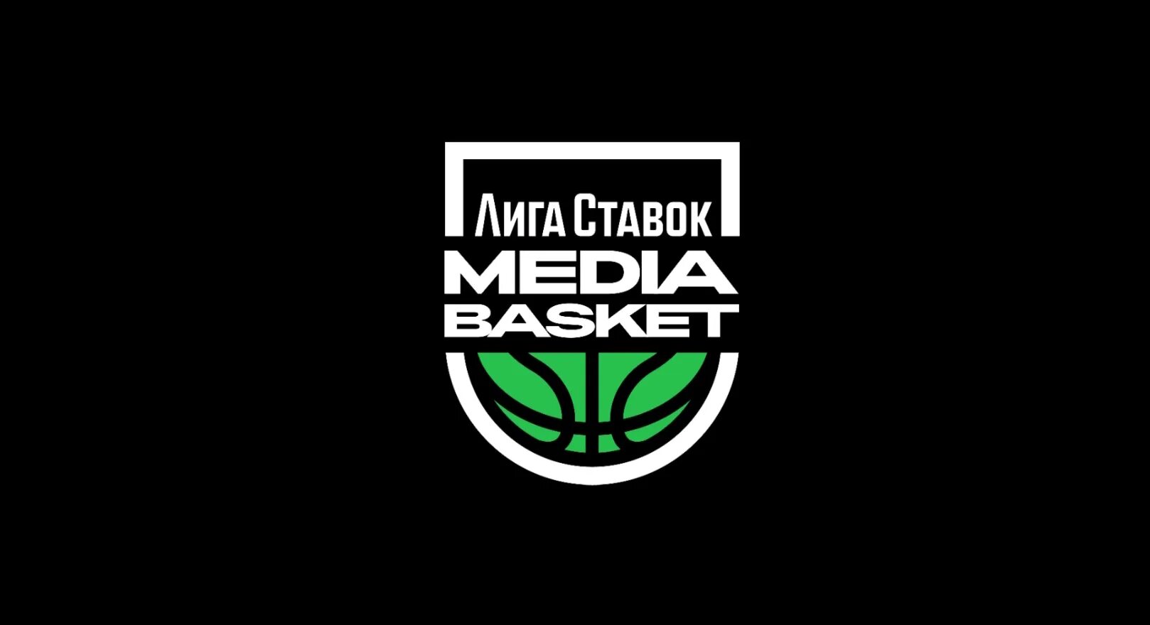 Лига ставок медиа баскет. Медиа Баскет. Медиа баскетбол. Media Basket лига ставок. Лига ставок Media Basket лого.