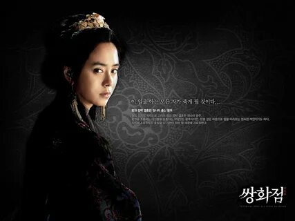 Фото: Ледяной цветок  Обои фильма "Ледяной цветок" (2008) 87691...