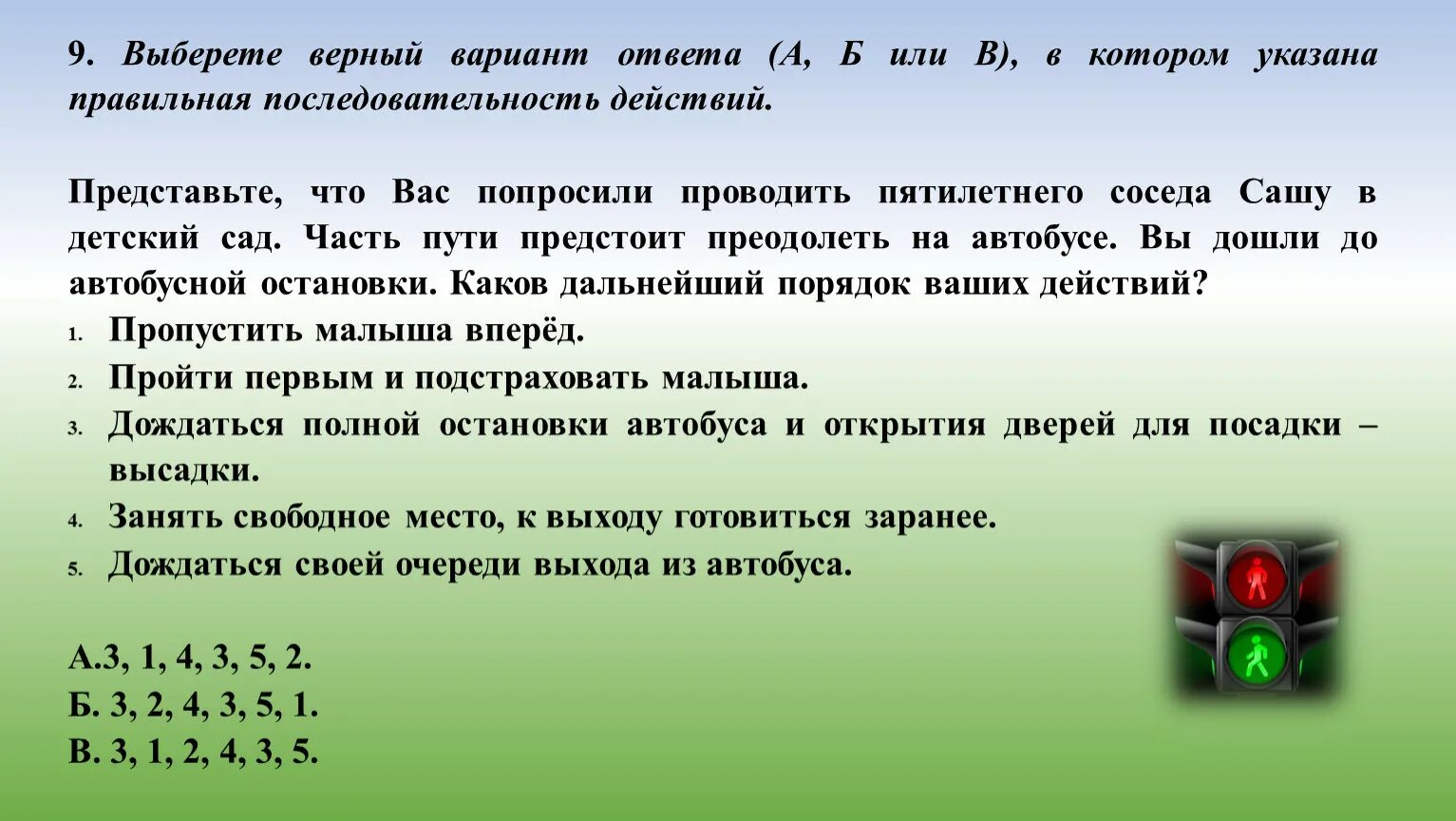 Отметьте один верный вариант ответа. Выбери верный вариант ответа.. Выберите верный вариант:. Выберите верный вариант ответа. Выбор варианта ответа.