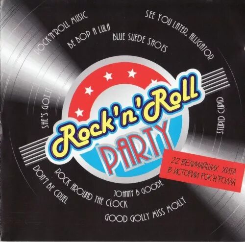 Зарубежный рок ролл. Rock n Roll CD. Rol компакт диск. Диск танцевальный рай 2006. The great Rock n Roll винил.