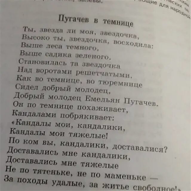 Пугачев в темнице стих. Историческая песня Пугачев в темнице текст. Стихотворение Пугачев в темнице. Стих Пугачева в темнице.