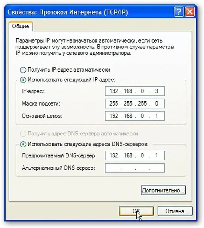лучший ip dns серверов. днс сервера для интернета. Dns серверы ipv4 ростелеком. Ip маска подсети шлюз. днс сервера для интернета.