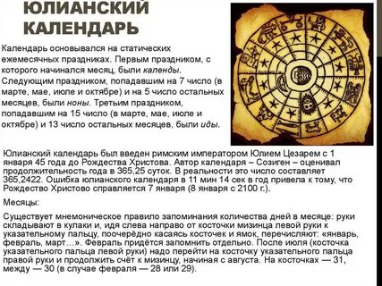 Следующий день после календарной даты
