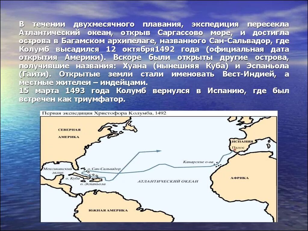 Кто открыл архипелаг