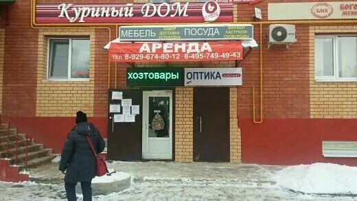 школьная 12 электроугли. электроугли, ул. электроугли московская область школьная 5. электроугли, школьная улица,д. инвитро реутов.