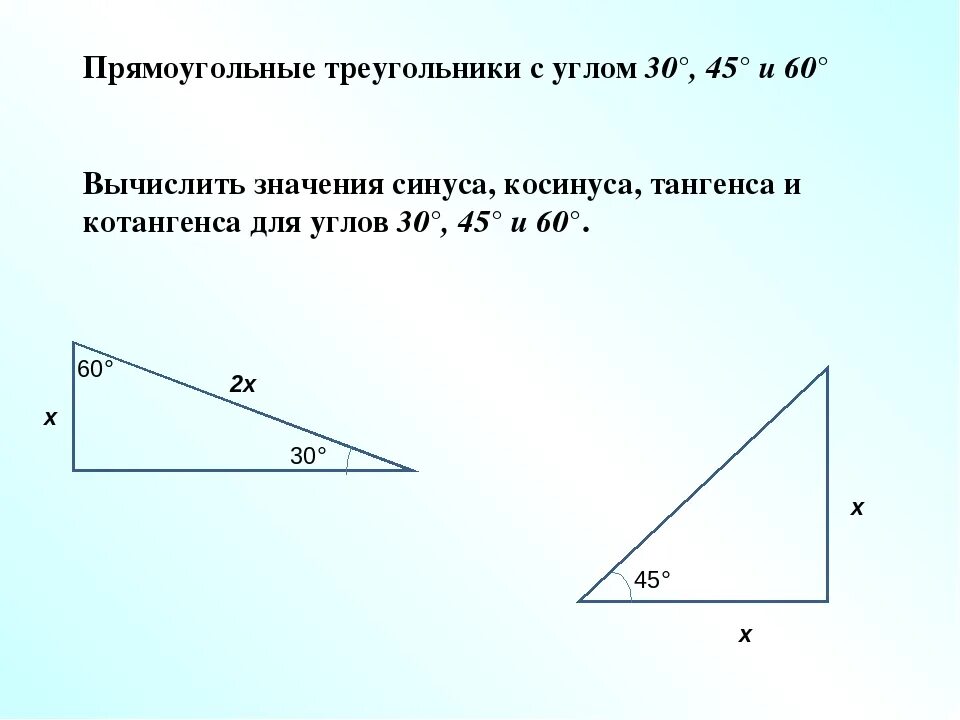 Прямоугольный треугольник 60 градусов 30 градусов. 30 И 60 градусов в прямоугольном треугольнике. Угол 30 градусов соотношение сторон. Угол 30 градусов в прямоугольном треугольнике.