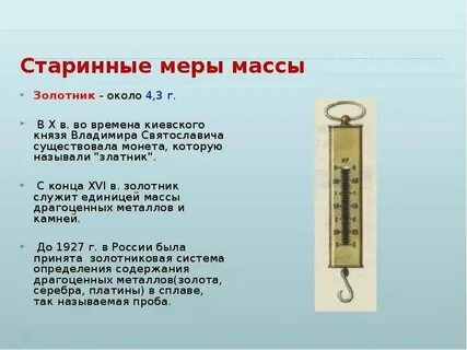 Единица веса в китае 4 буквы сканворд