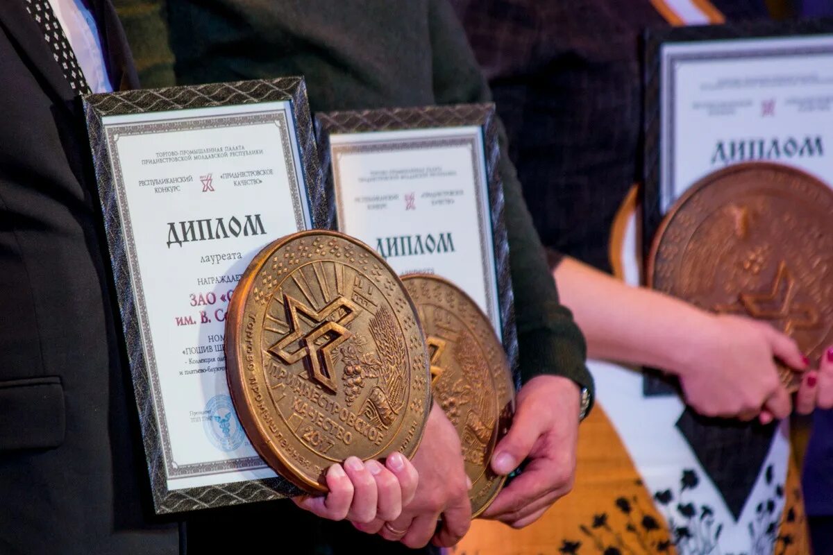 Знак Приднестровского качества. Знаки качества ПМР. Интерцентр Люкс награды. Приз гордость Отечества.