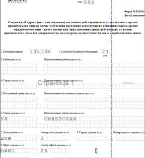 Какие листы заполнять