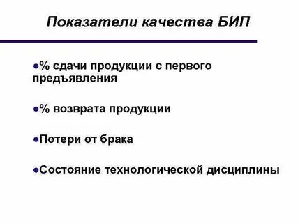 Показатель сдачи