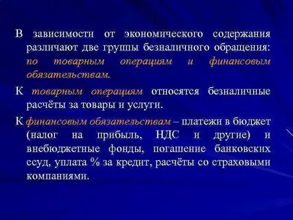 Экономическое содержание денег