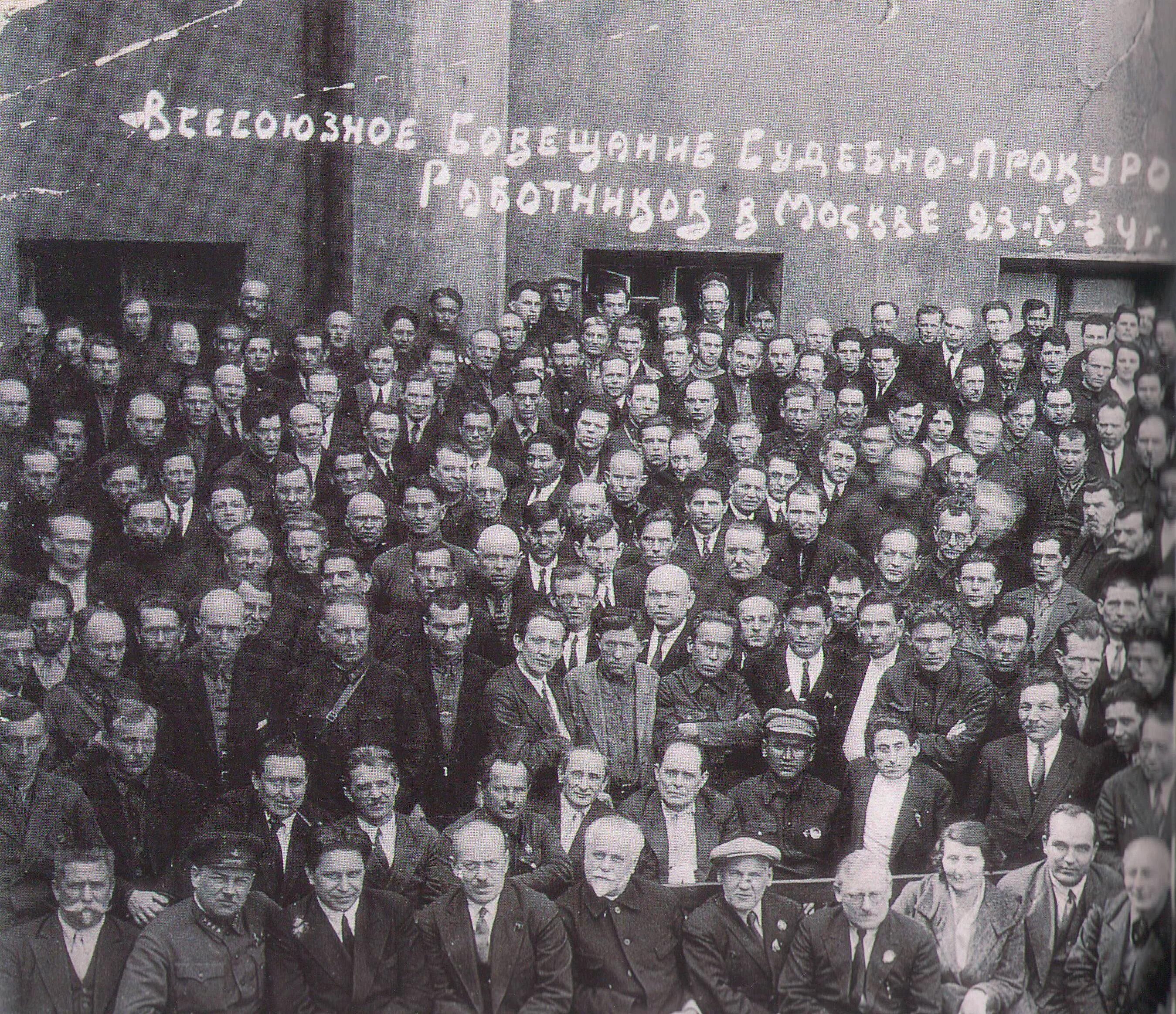 Г вснх. Центральный совет народного хозяйства. совет народного хозяйства ссср. вснх фото. первое всесоюзное совещание судебно прокурорской.