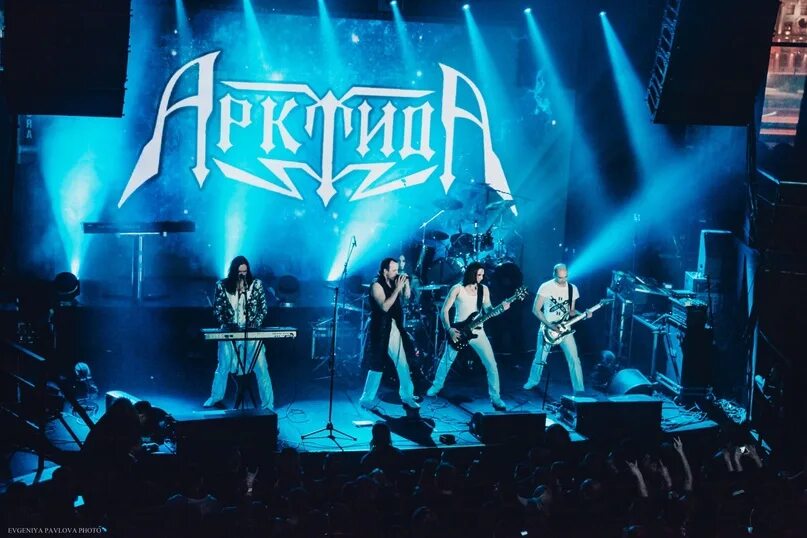 Арктида концерт. Группа Арктида. Rock группа Арктида. Группа Арктида 2022. Арктида вокалист.