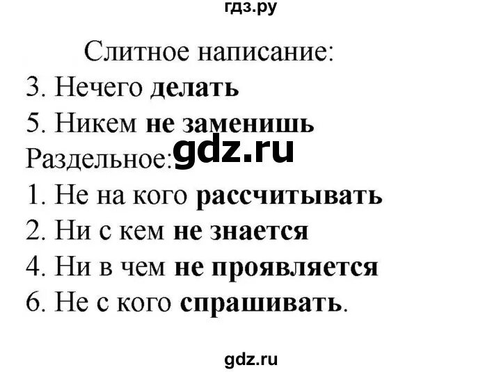 Русский язык 6 класс учебник упражнение 588. Русский язык 6 класс 516. Русский язык пятый класс упражнение 516. Русский язык 6 класс 2 часть упражнение 516.