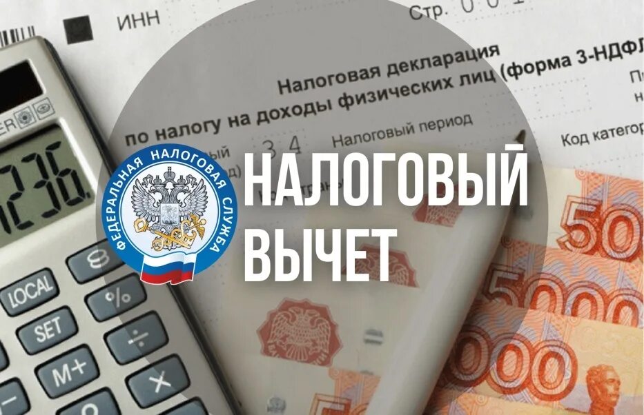 Вычет по подоходному налогу 2023 рб. Налоговый вычет Омск. Имущественный вычет в размере 1 млн рублей. Налоговый вычет на что можно получить в 2023. Налоговый вычет на детей с зарплаты 2023.