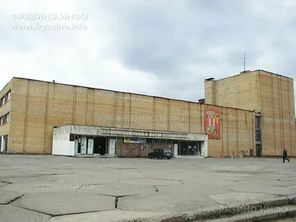 Дк исток фрязино