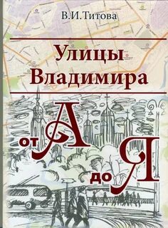 Книга улица 2