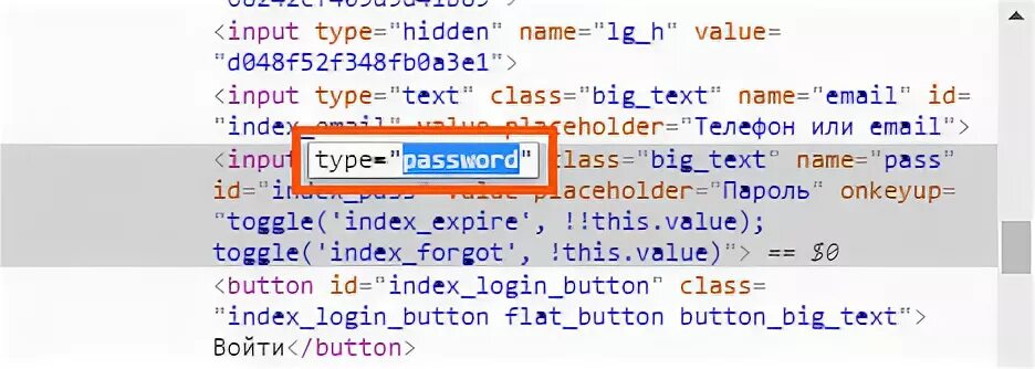 Input Type password. Types of passwords. Как увидеть пароль вместо точек. Пароль за звездочками.