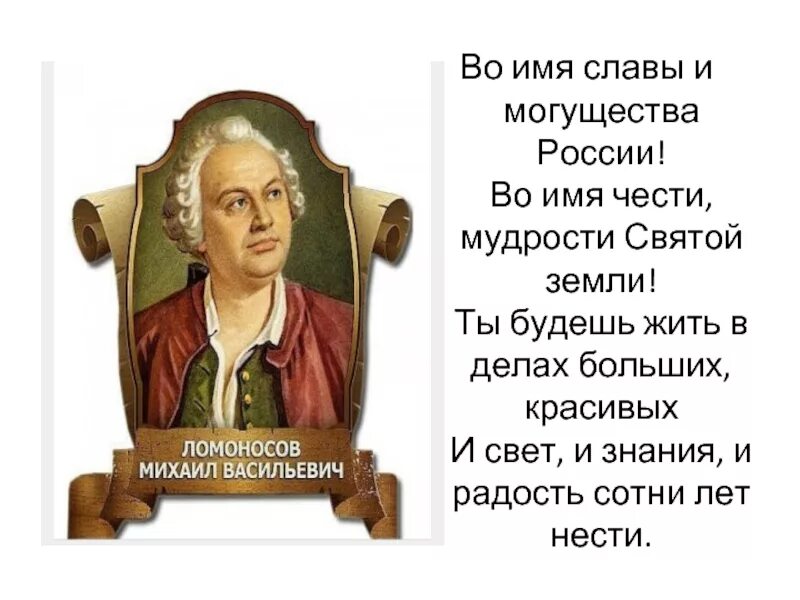 Высказывание м ломоносова. Михаила Васильевич Ломоносов фразы. Высказывания м в Ломоносова.