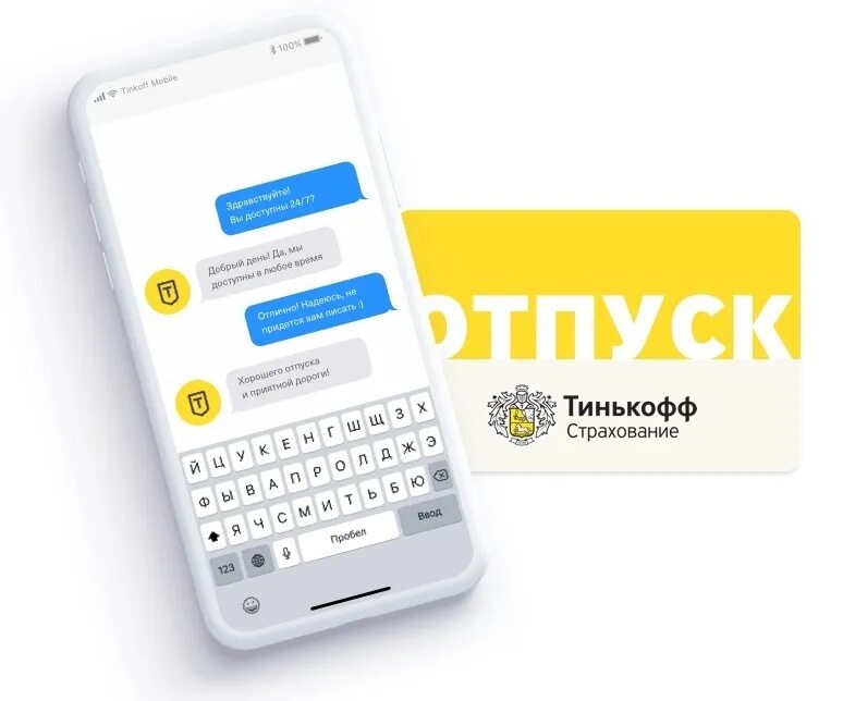 тинькофф лоанс. тинькофф отзывы путешественников. продуктовые банковские бренды тинькофф. Tinkoff logo. тинькофф банк отзывы.