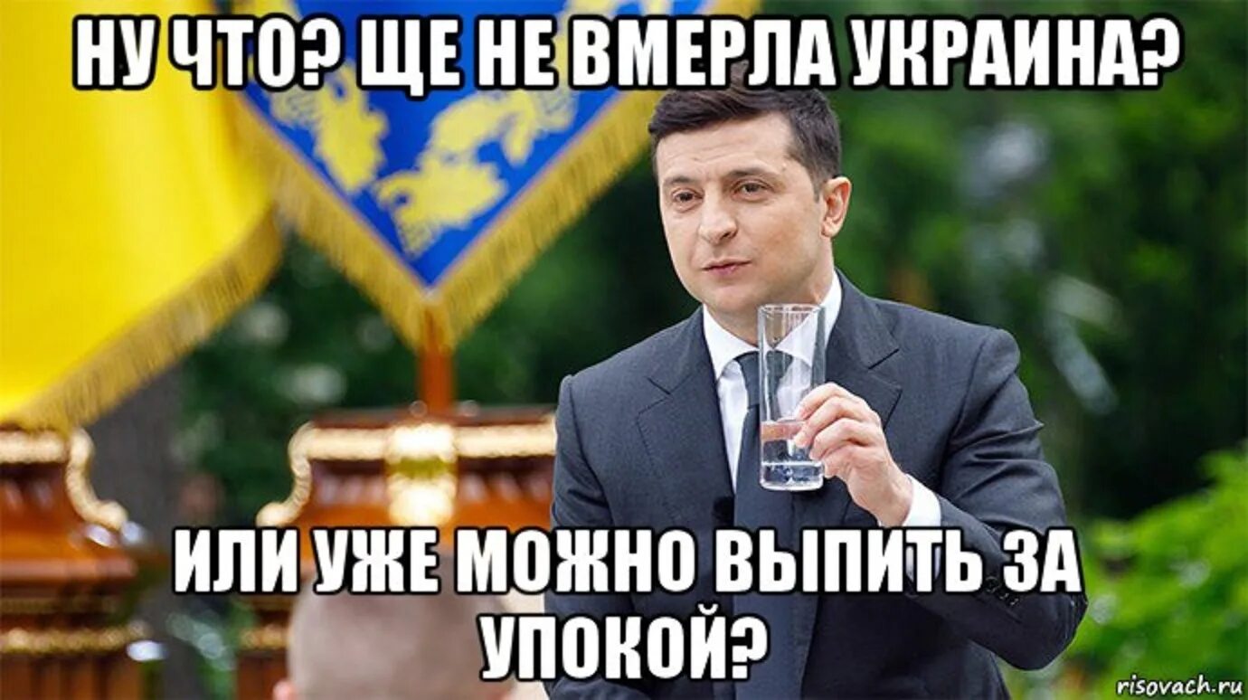 Дура чтоб ты сдохла. Ще не вмерла. Вмерла Украина. Уже вмерла Украина. Ще не вмерла мемы.