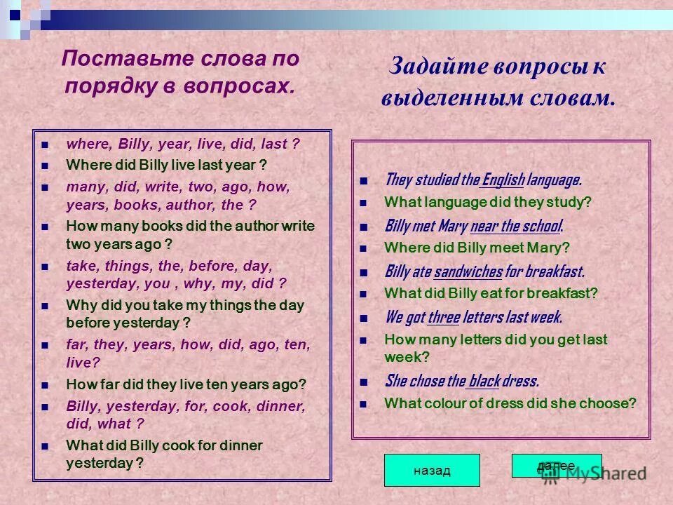 Вопросы в английском языке. Как правильно задавать вопросы на английском. Как правильно ставить вопросы в английском языке. Английский язык. Типы вопросов.