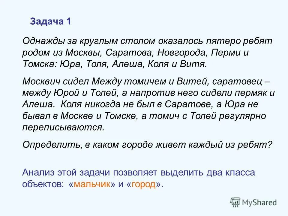 пять фильм 2016. однажды в артеке за круглым столом. комедия молодой человек. задача однажды за круглым столом оказался пятеро ребят из москвы.
