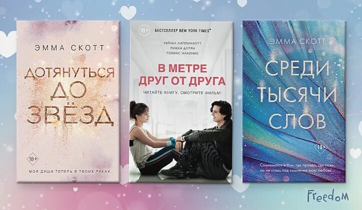 Книга света между нами. Книга среди тысячи слов. книга среди тысячи слов читать.