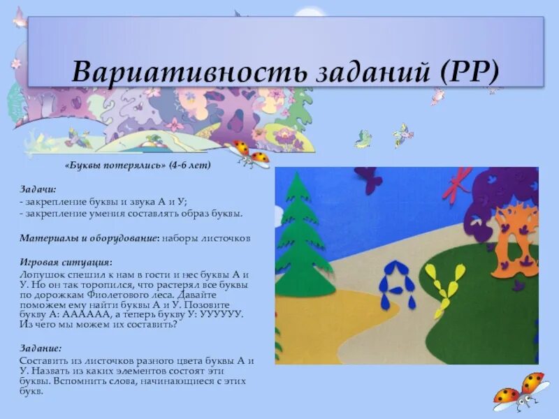 Вариативность заданий
