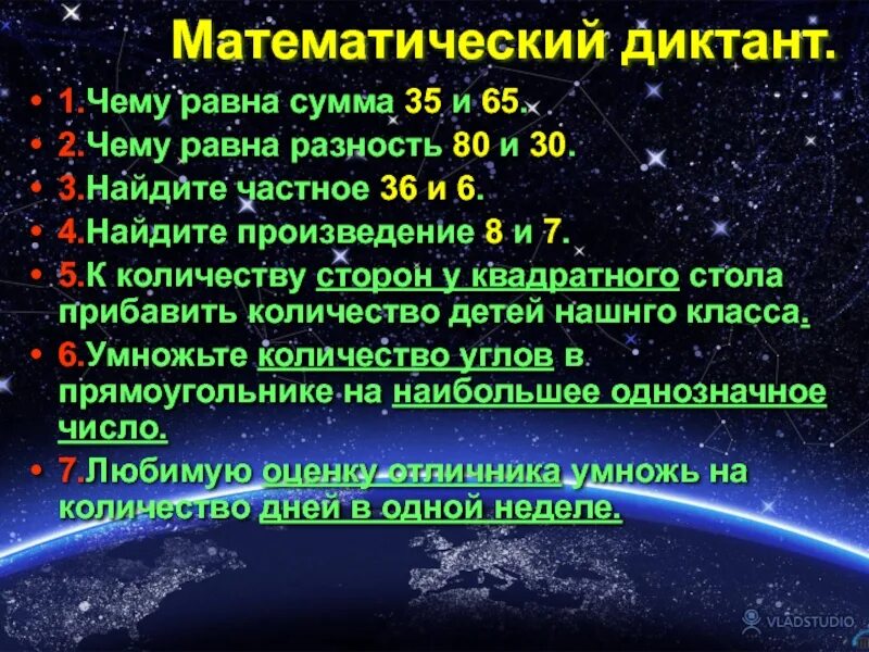 Решение задач на нахождение цены количества стоимости 3 класс. Математический диктант 2 класс 3 четверть. Задачи на нахождение цены количества стоимости 4 класс. Математический диктант цена количество стоимость. Чему равна сумма 35 35