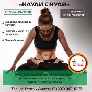 Наули что это