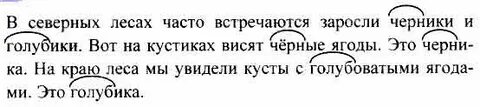 Русский язык пятый класс страница 21